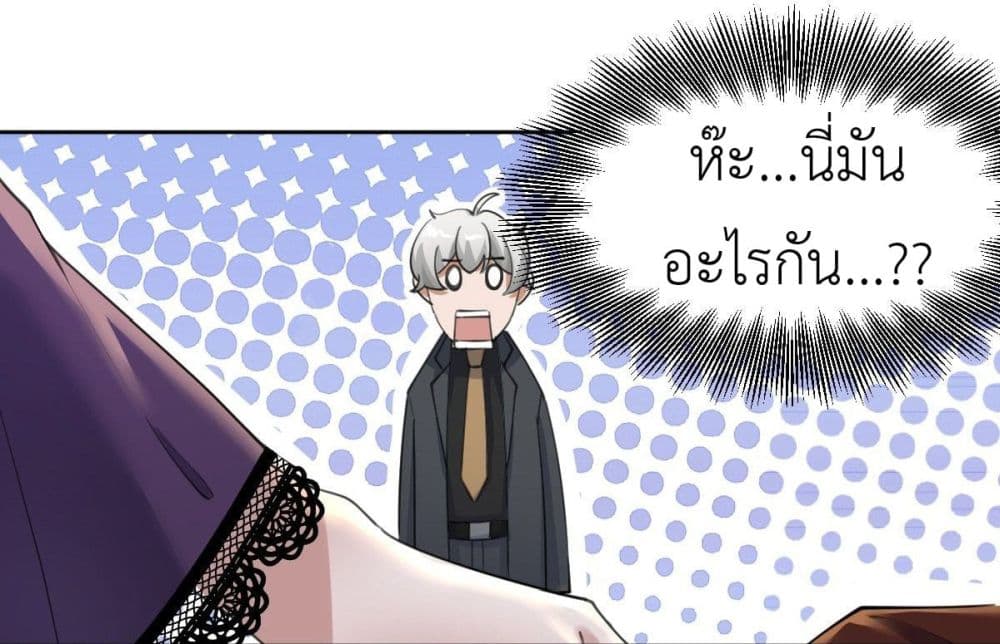 Call me Nemesis ตอนที่ 60 (8)